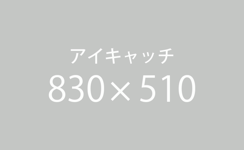 鉄壁の防錆：塩害ガード