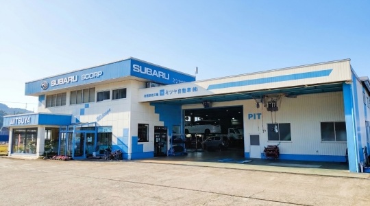 ミツヤ自動車 永平寺店